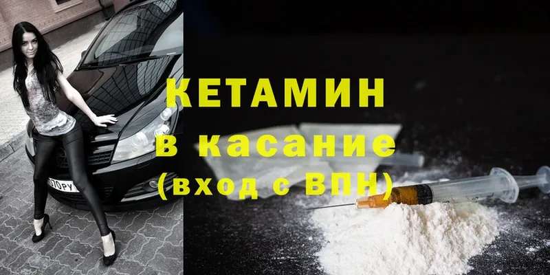 Кетамин ketamine  Бодайбо 